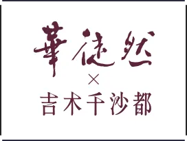 FURISODE -振袖-  着物メーカーブランド