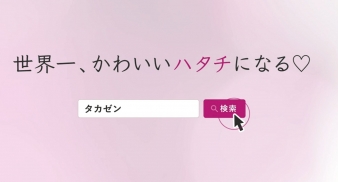 TAKAZENのアニメ広告が流れますよ~☆