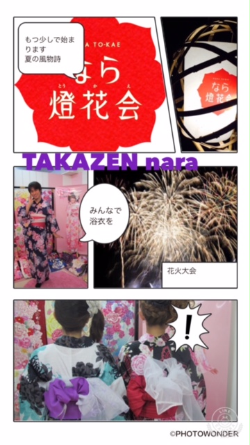 浴衣の季節が近づいてきました(*´▽`*)