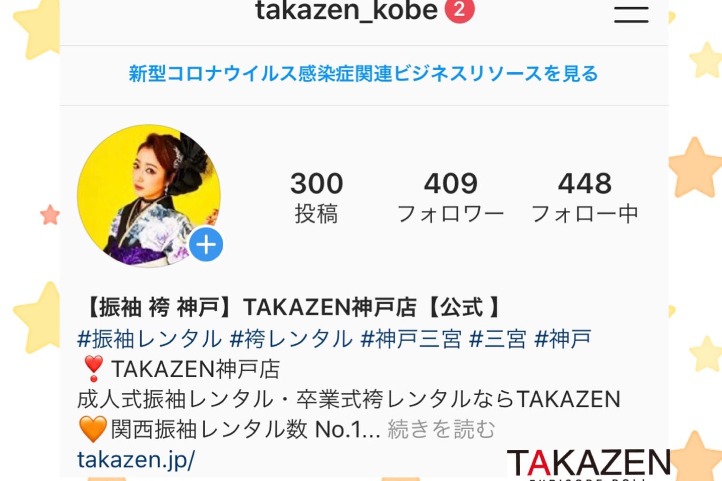 ♡27日　TAKAZEN神戸店のインスタグラムのご紹介♡