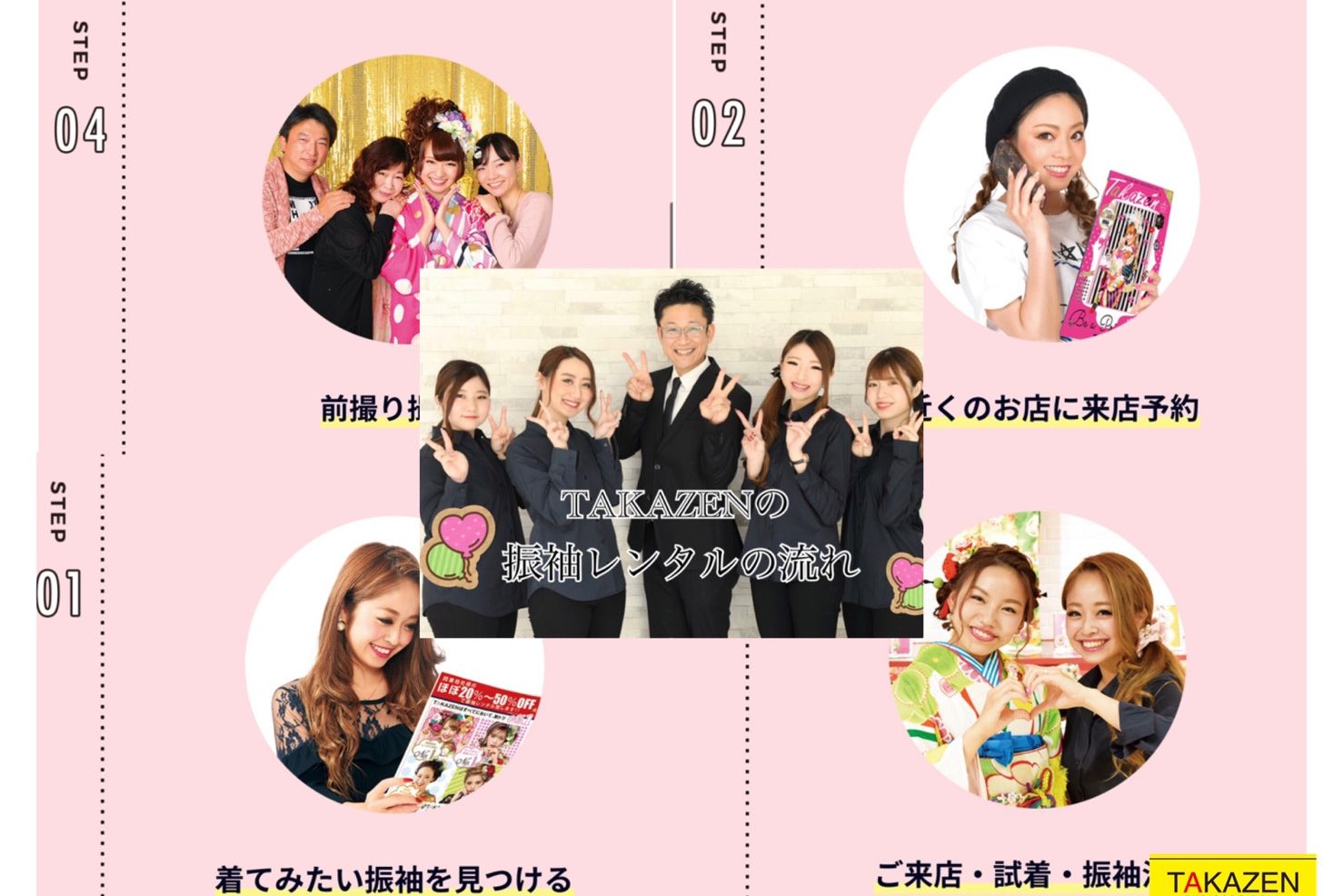 ♡1日 TAKAZENのYouTUBEのご紹介♡毎週更新中♡