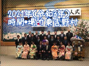 成人式　振袖　東吉野村