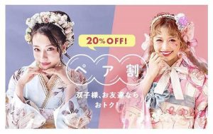TAKAZEN心斎橋店 振袖 お得