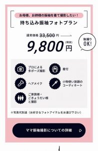 古典 振袖 TAKAZEN心斎橋店
