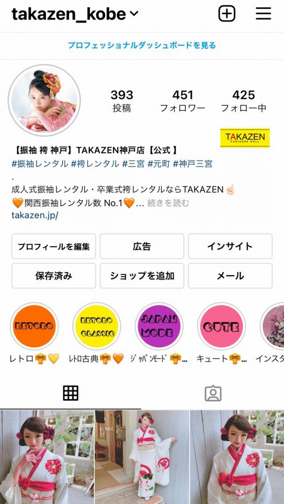 ♡19日 成人式のお振袖がたくさん載っているインスタ♡