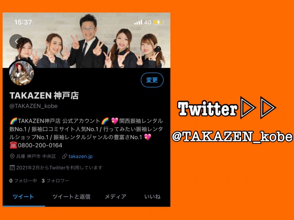 ♡9日 神戸店の公式Twitterアカウント★フォローお願い致します!♡