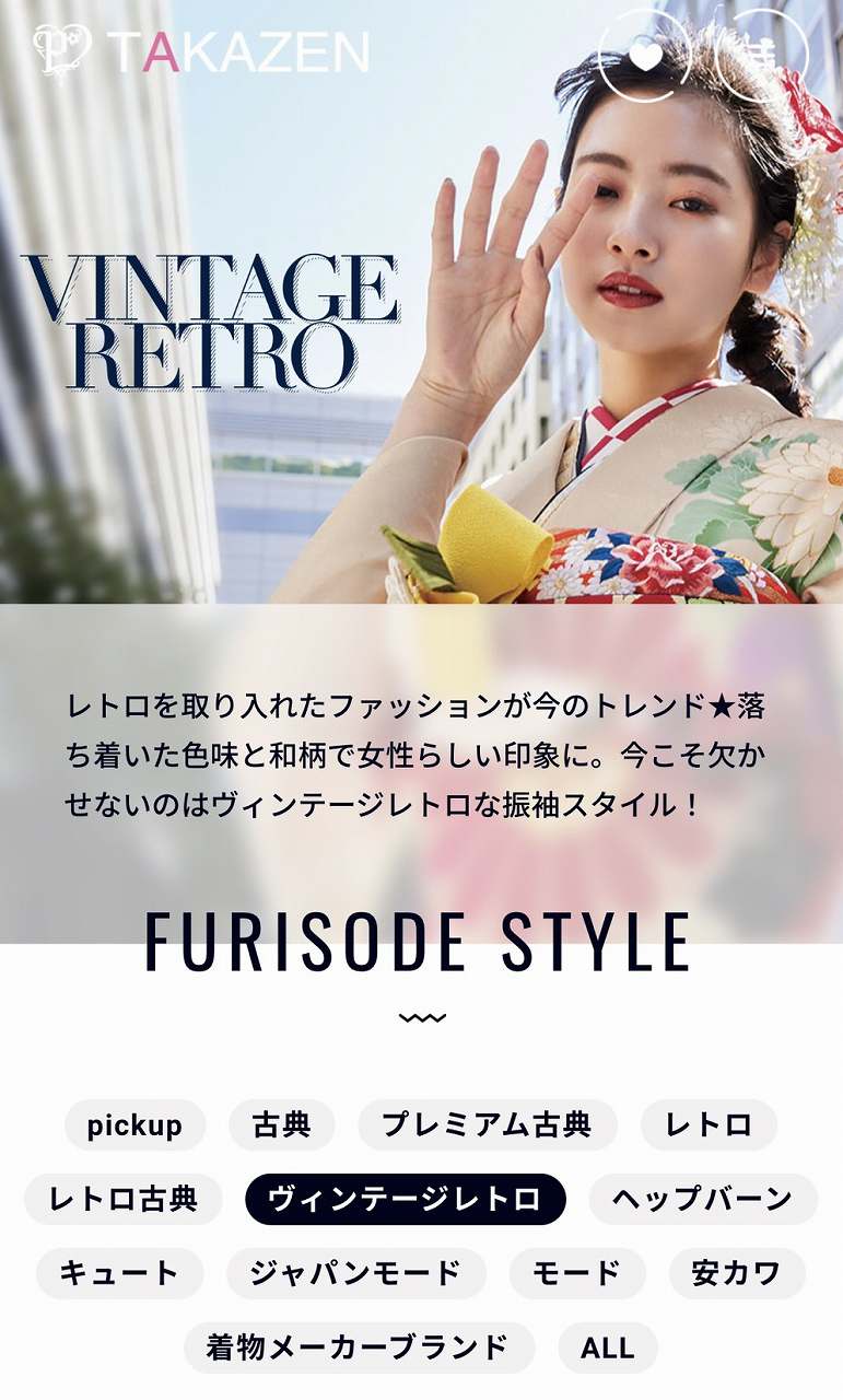 ✨✨✨new category【ヴィンテージレトロ】✨✨✨
