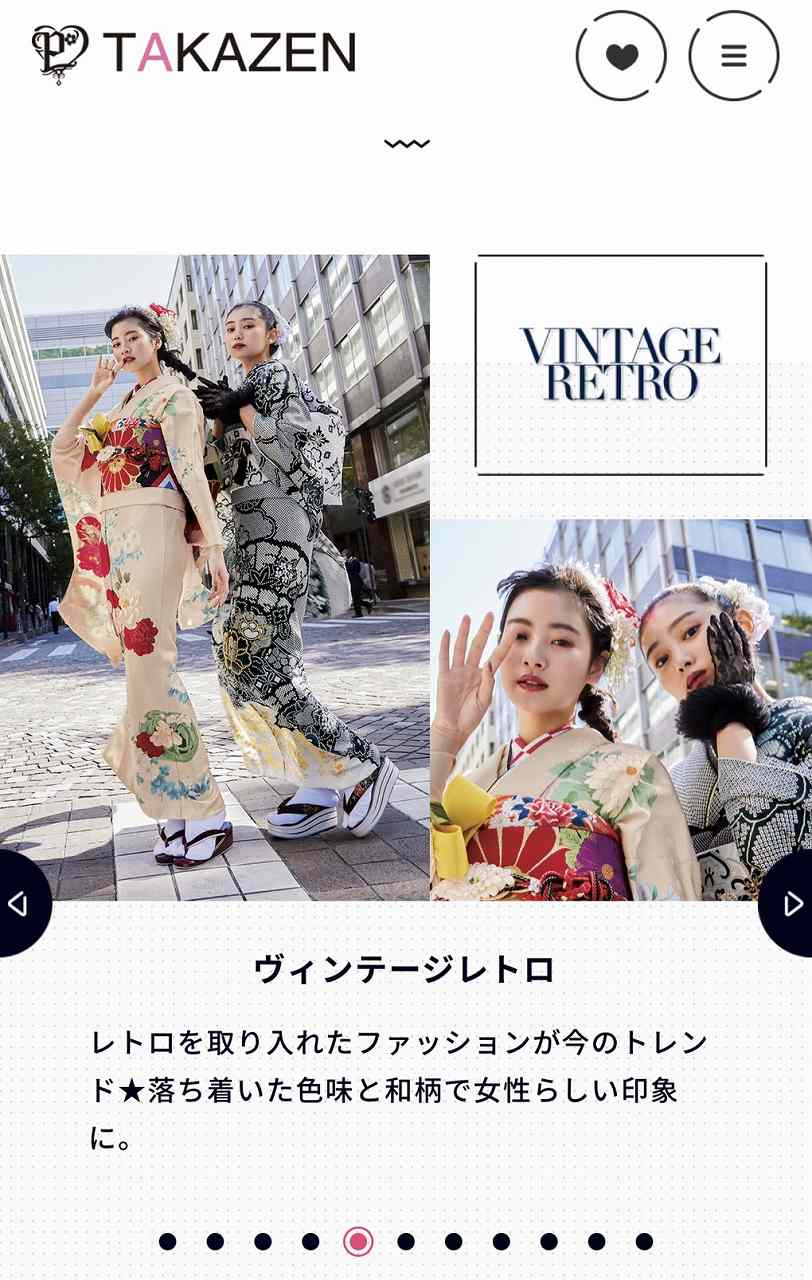 ヴィンテージレトロ 人気