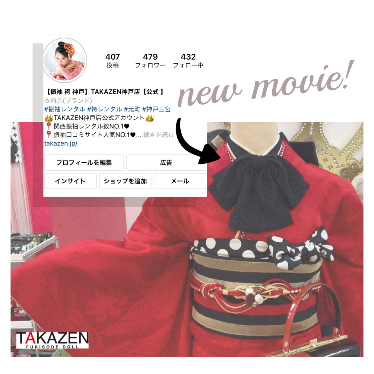 ♡10日 TAKAZEN神戸店のInstagram(takazen₋kobe)をチェック♡