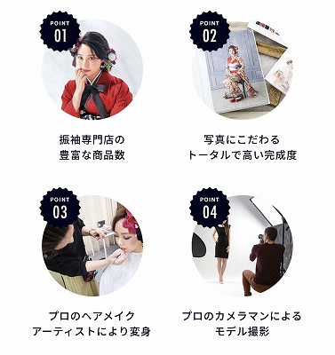 成人式前撮り 前撮り撮影会 フォトプラン