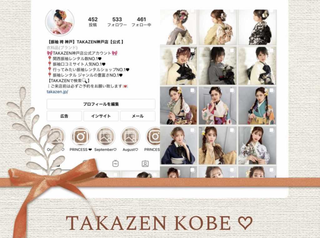 TAKAZEN タカゼン モード 黒色 青色 派手 キラキラ 振袖 成人式 レンタル