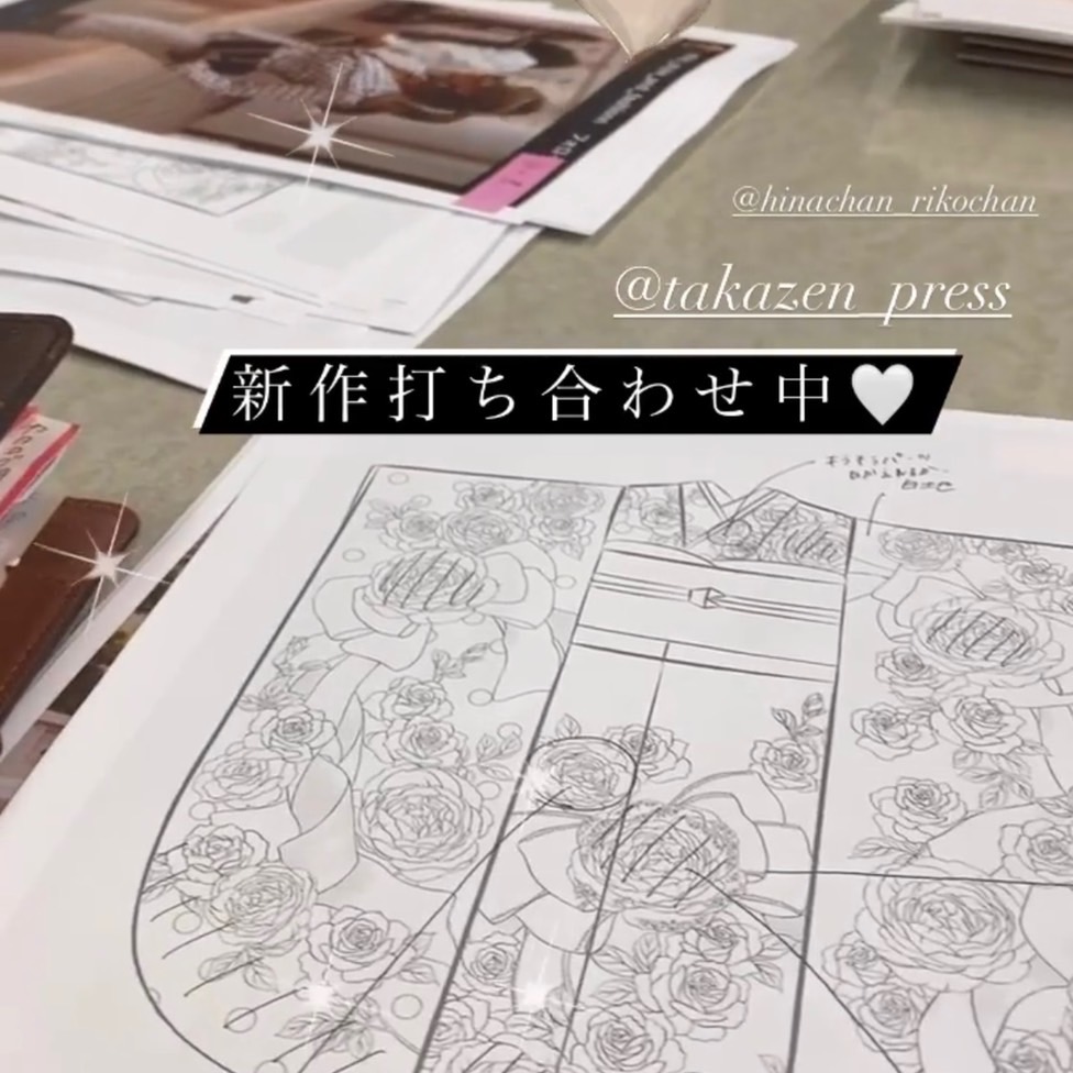 来期新作振袖製作中♡~制作風景~