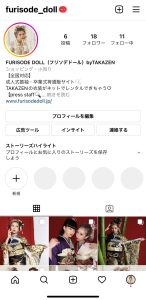 インスタグラム フリソデドール