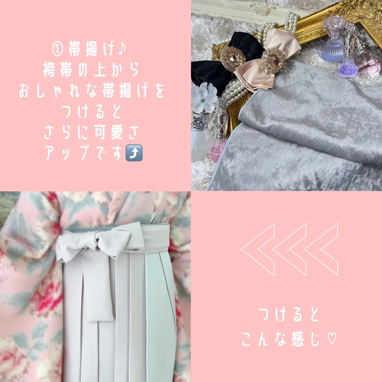 袴レンタル 小物 帯揚げ かわいい