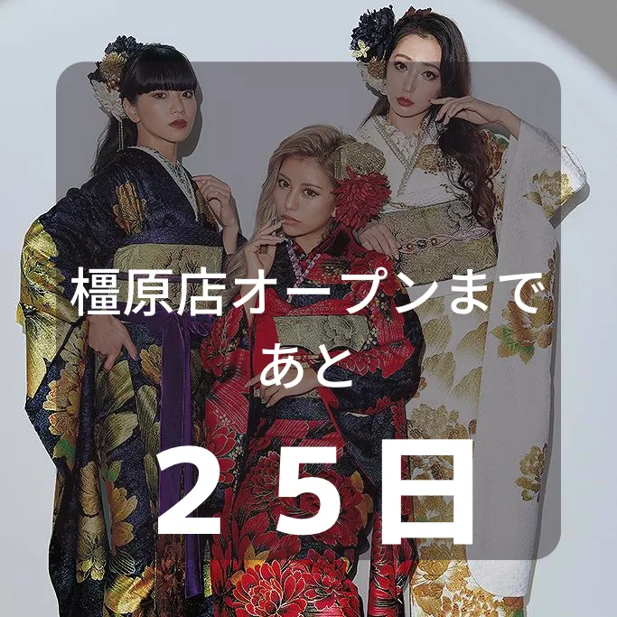 【TAKAZEN橿原店】8日♡TAKAZEN奈良橿原店オープンまで後...♡