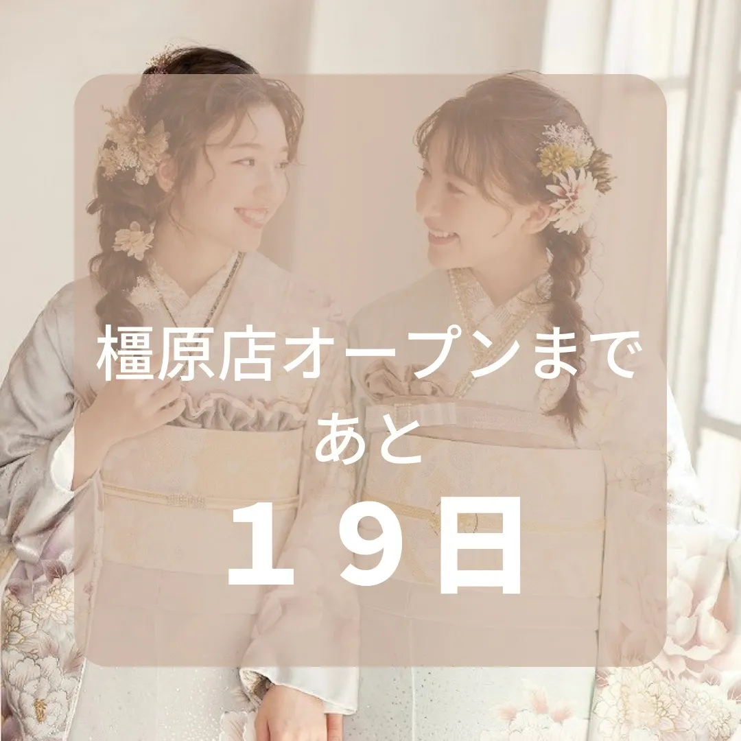 【TAKAZEN橿原店】♡TAKAZEN橿原店オープンまであと...♡