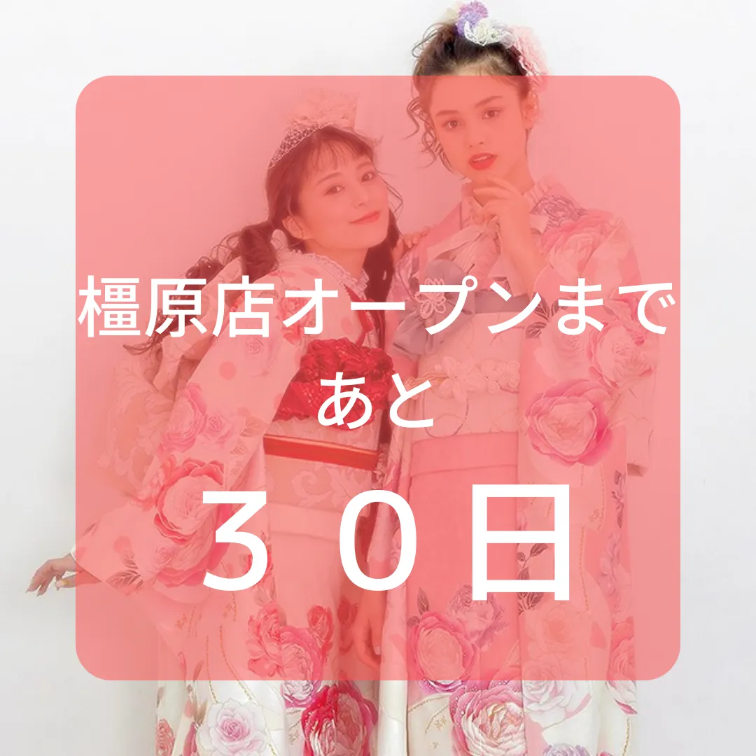 【TAKAZEN橿原店】3日♡TAKAZEN橿原店オープンまであと1ヵ月♡