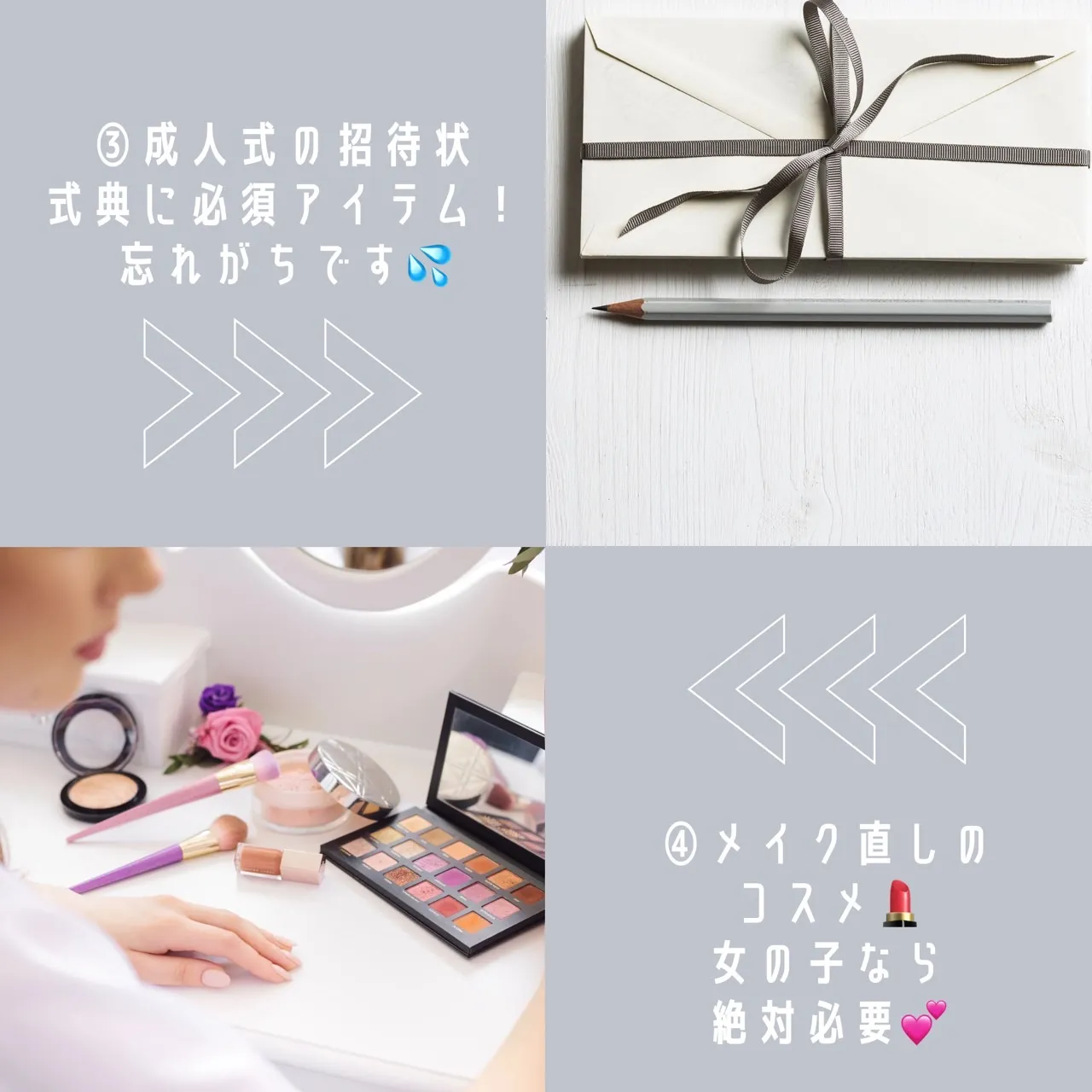 成人式 準備 必要なもの