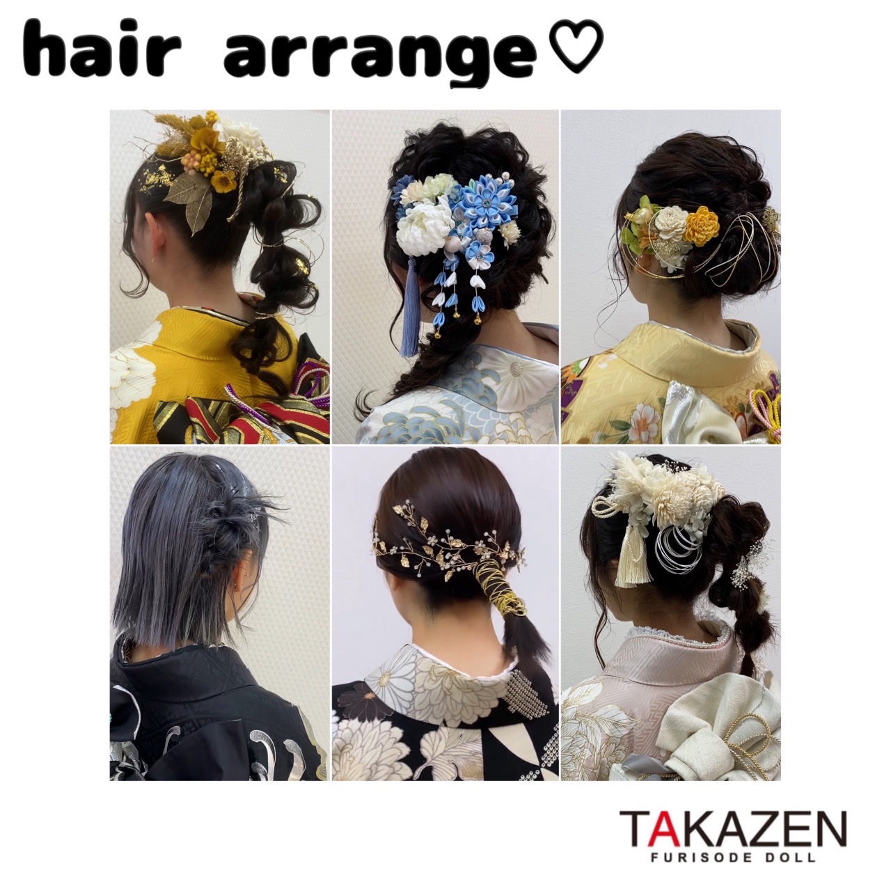 TAKAZEN神戸店 前撮り撮影会 成人式 ヘアアレンジ イマドキ カワイイ コディネート