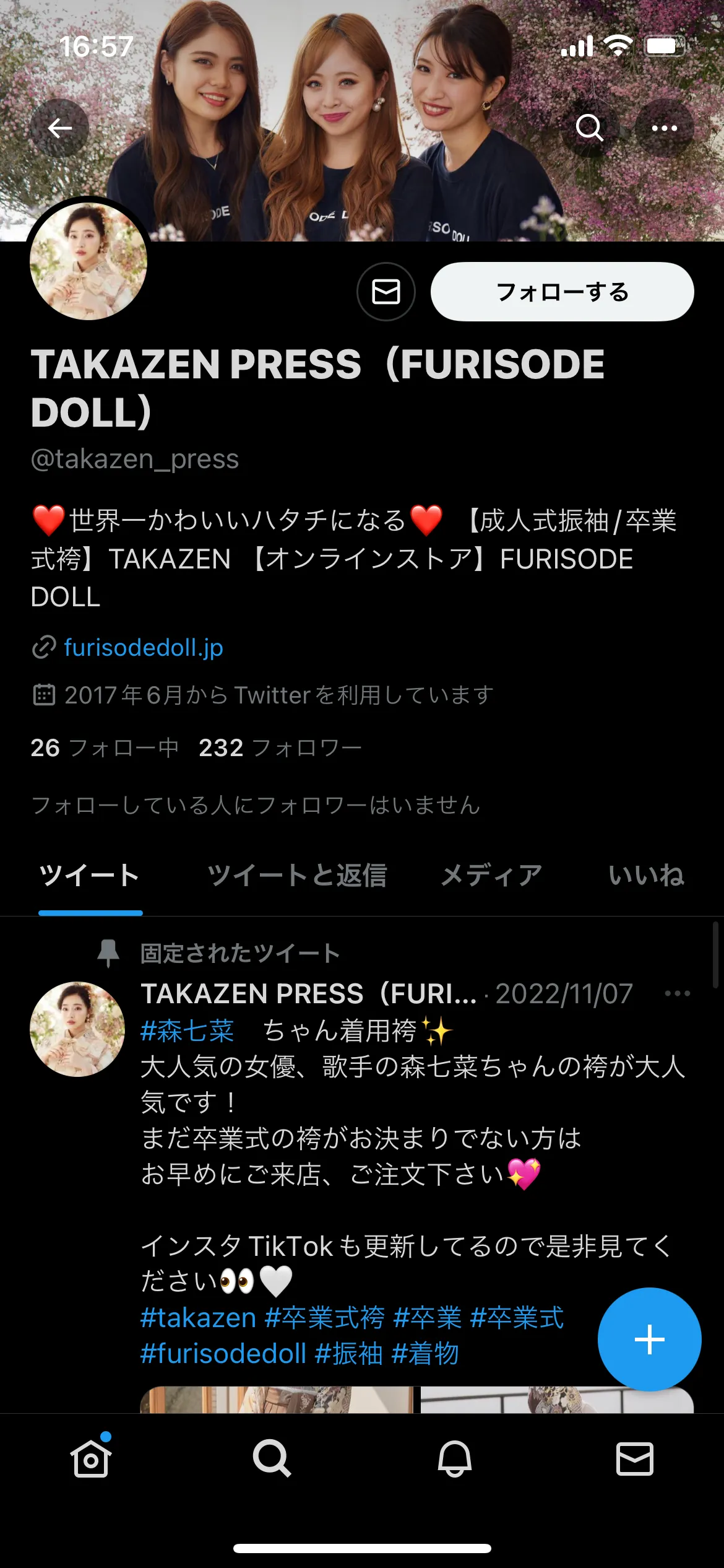 タカゼン ツイッター