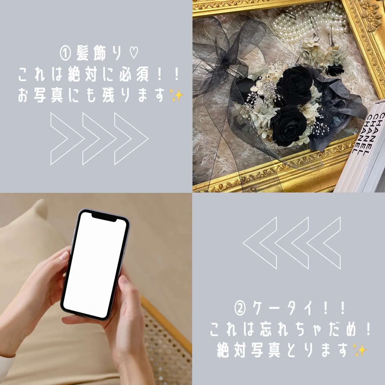 成人式 準備 必要なもの