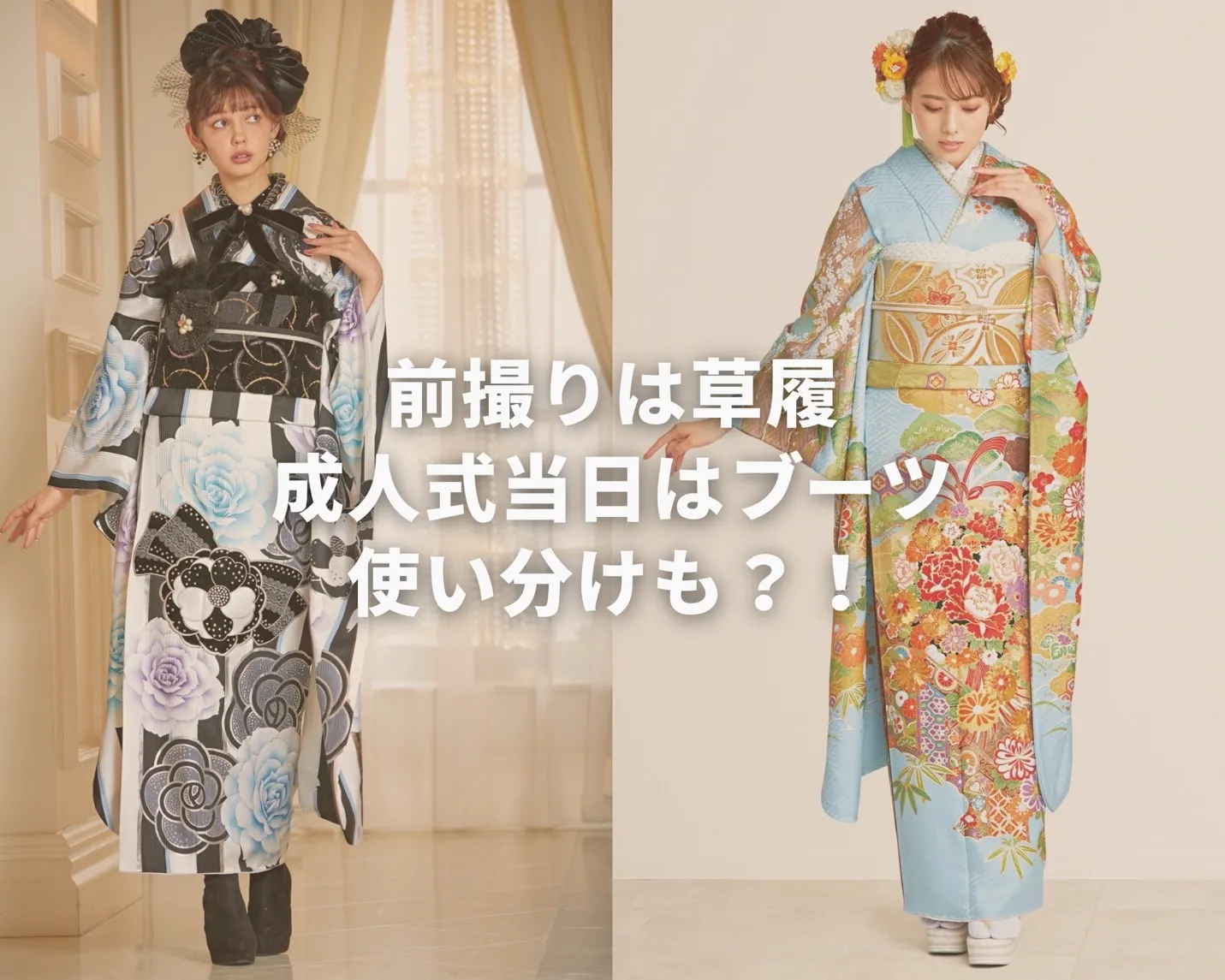 振袖 レンタル ブーツスタイル おしゃれなきこなし