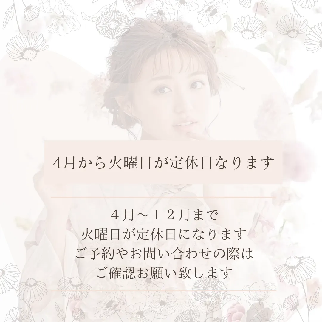 【TAKAZEN橿原店】17日♡4月~12月の定休日のご案内♡