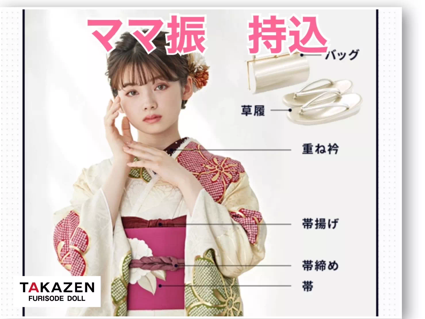 振袖 レンタル 神戸 元町 明石 芦屋 三木 あわじ市 ママ振 持込 フォトプラン コーディネート