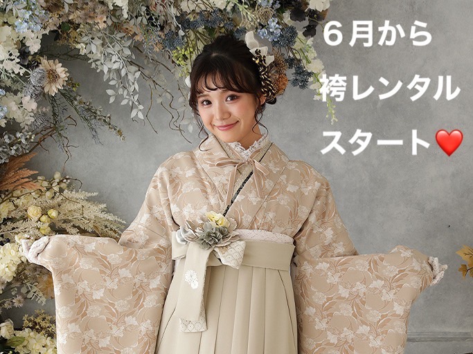 【TAKAZEN姫路店】お待たせしました!ついに6月から袴レンタルSTART 最高の思い出をTAKAZENで♡