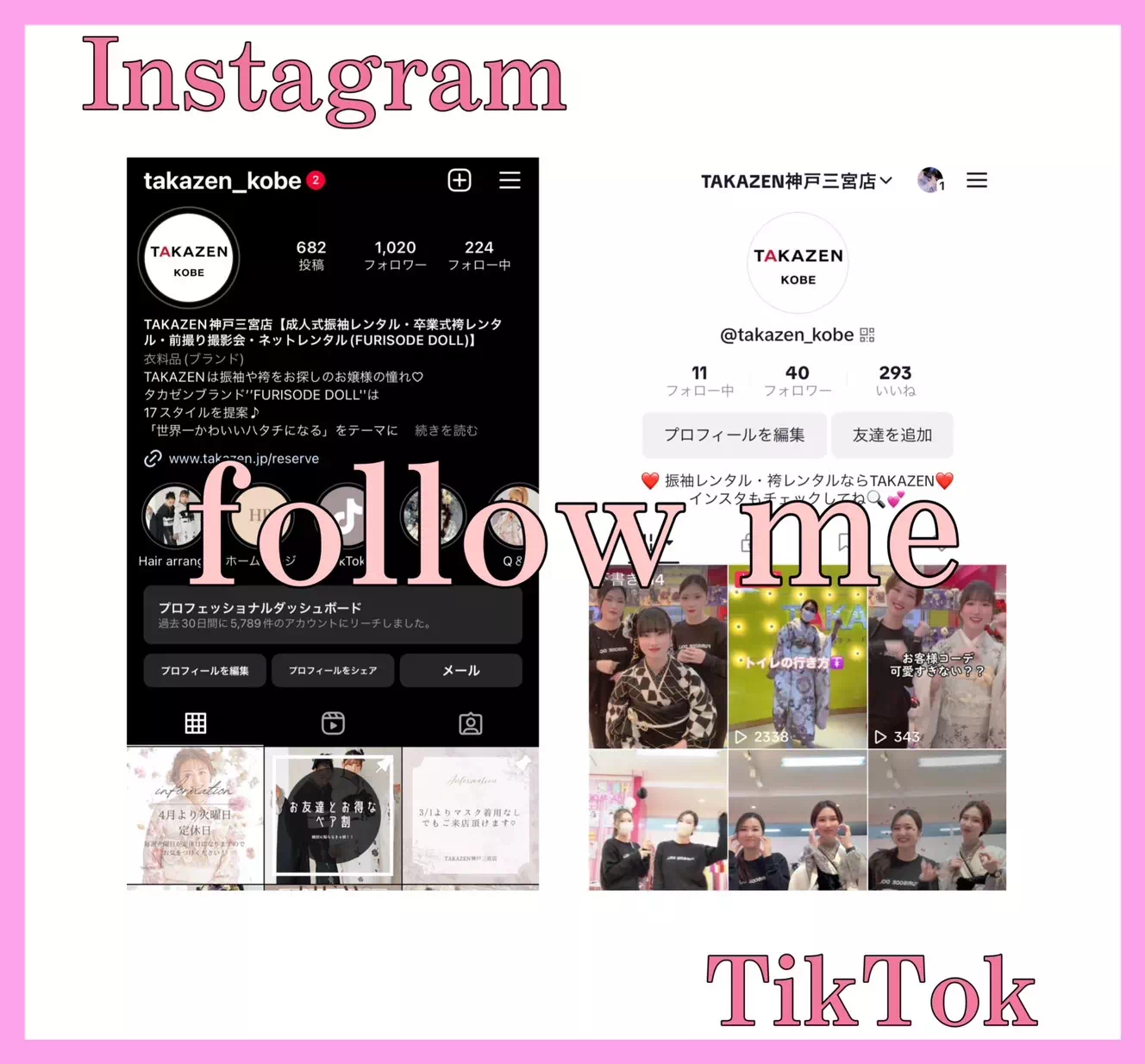 振袖 袴 レンタル 成人式 卒業式 イマドキ かわいい オシャレ インスタ Tiktok SNS 最新