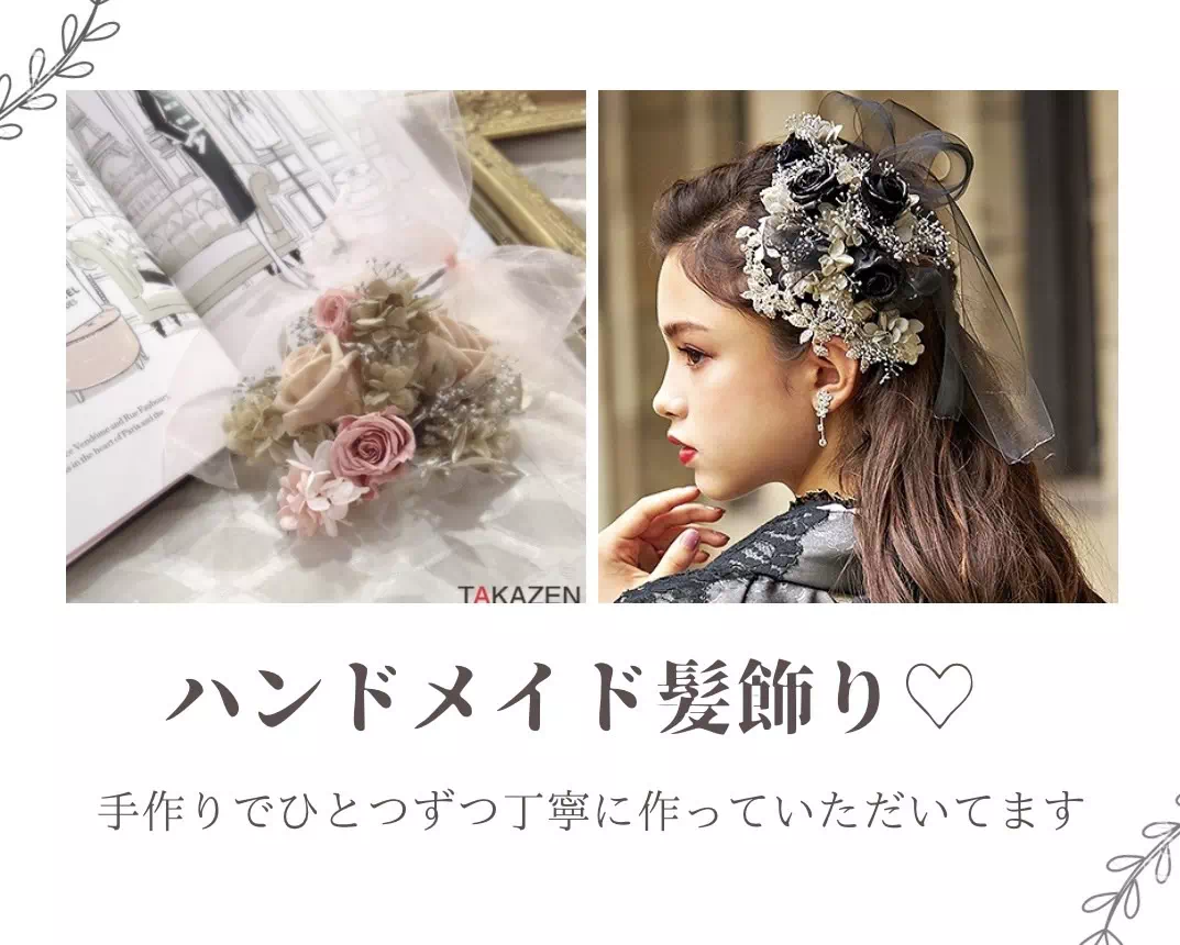 大人気のかわいいハンドメイドのTAKAZENオリジナル髪飾りをご紹介🏵️