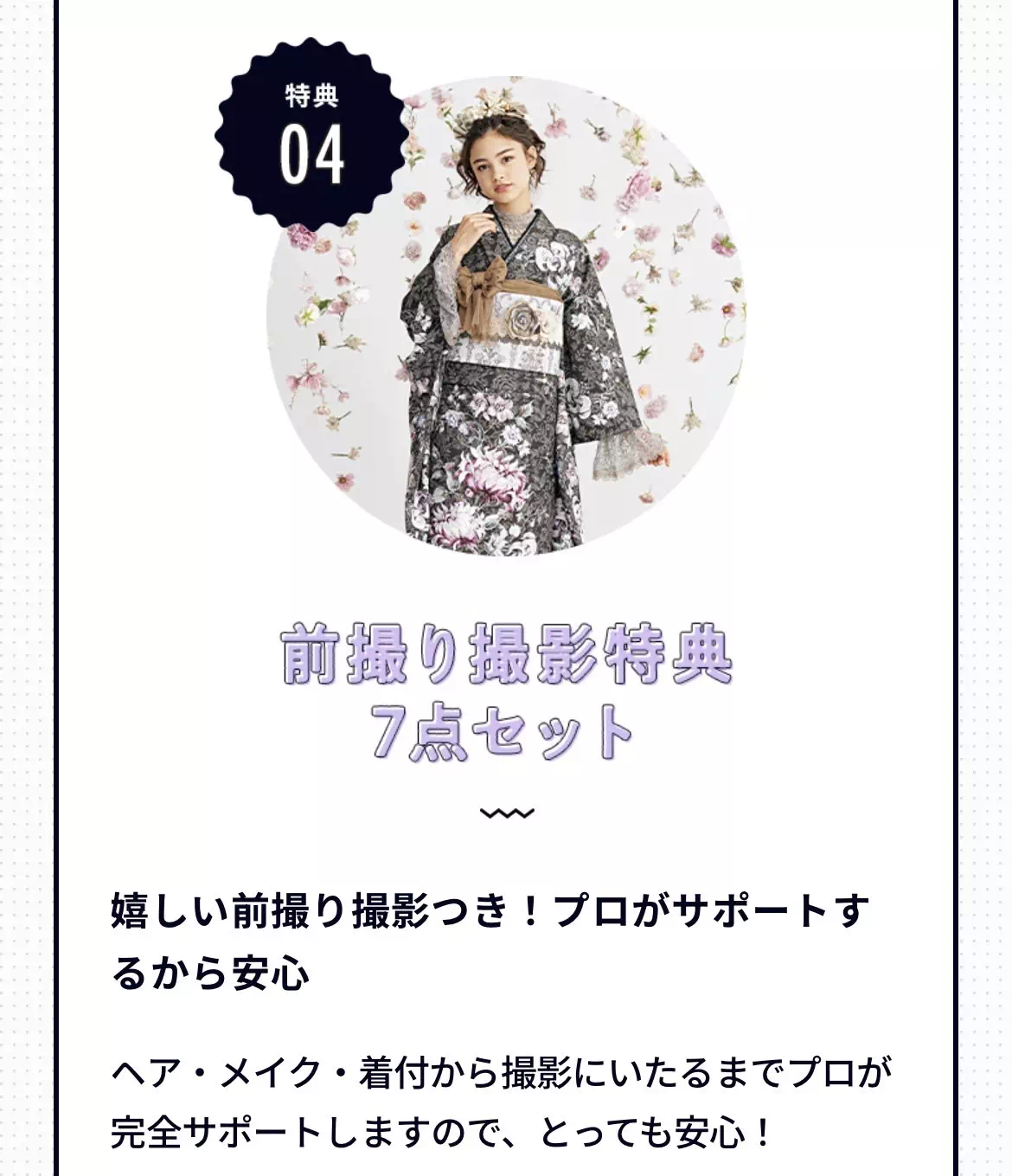 TAKAZEN神戸店 前撮り撮影会 ヘアメイク アルバム 前撮り撮影会 イマドキ カワイイ コディネート 振袖 レンタル 袴