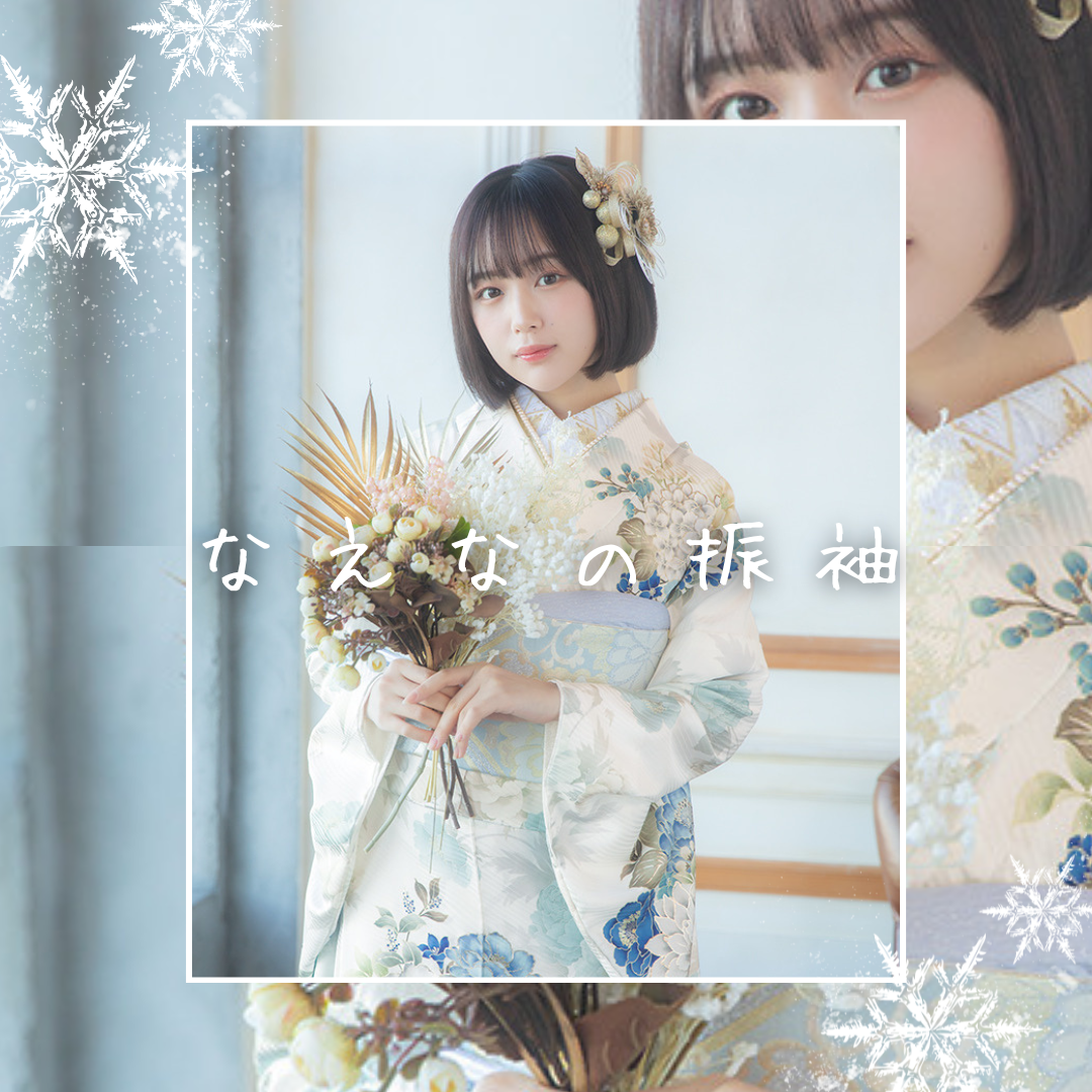 【TAKAZEN姫路店】♡9日 白×水色のくすみカラーがトレンドの爽やか系甘めデザインが可愛いなえなのちゃん着用お振袖のご紹介♡