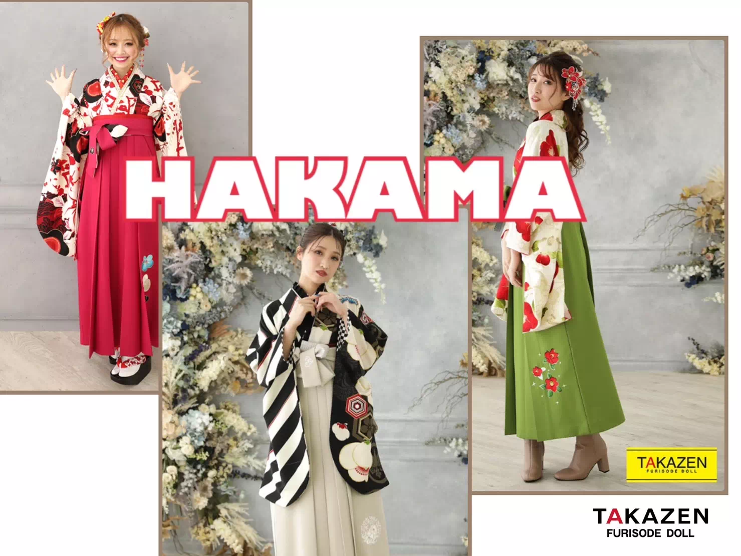 TAKAZEN神戸店 前撮り撮影会 卒業式 袴 古典 イマドキ カワイイ コディネート 無地 シンプル 黒 赤 人気 オススメ 芦屋 明石 西宮