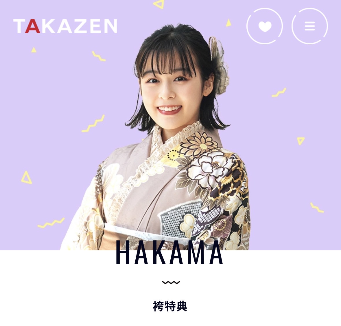 【TAKAZEN姫路店】♡7日 お得な袴レンタル特典のご紹介 No1service♡