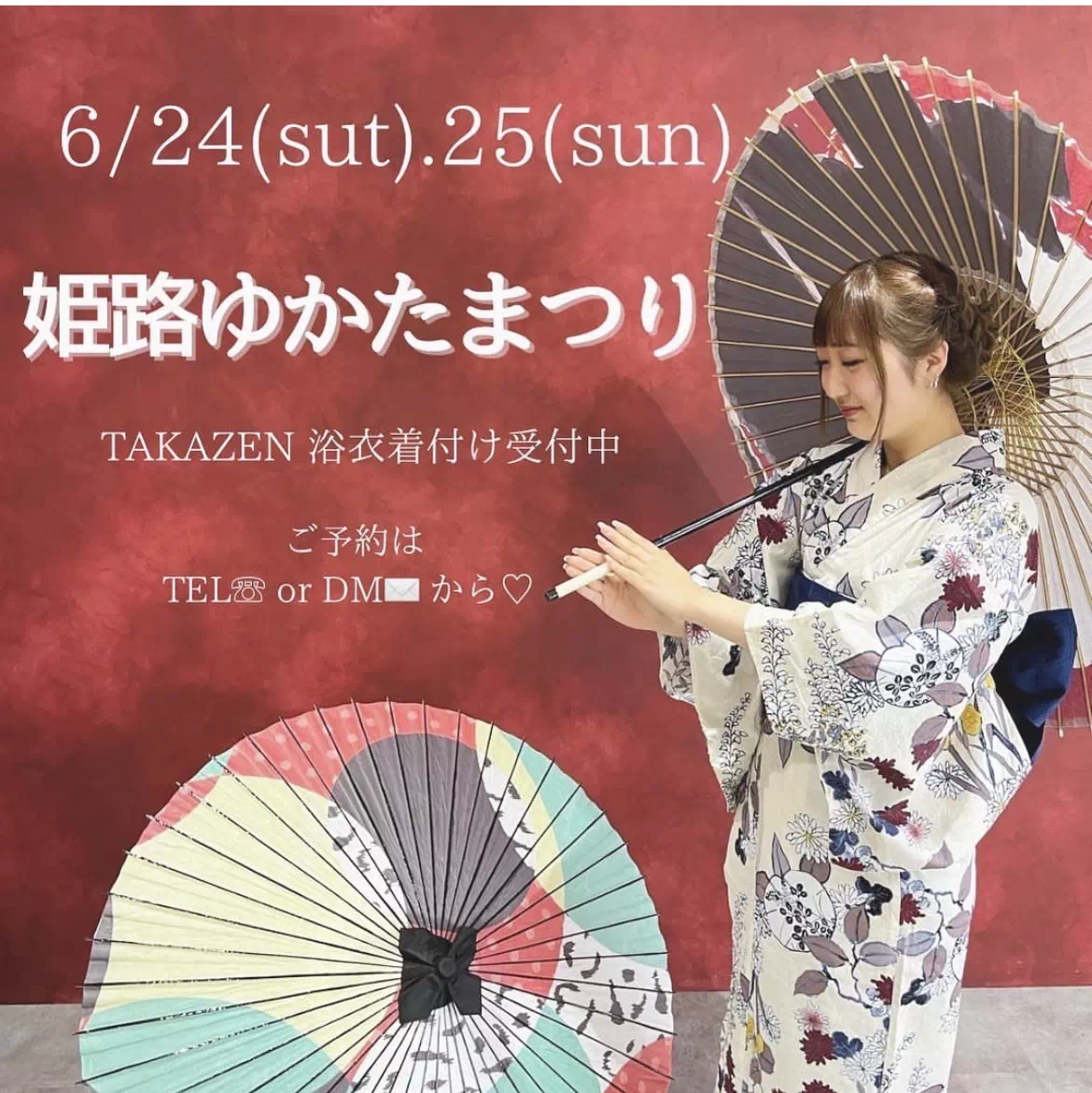 【TAKAZEN姫路店】☆3年ぶりに浴衣祭り開催!!6月24・25日の浴衣着付け受付中☆