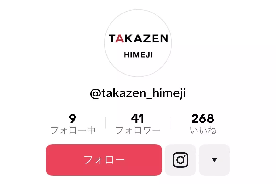 【TAKAZEN姫路店】☆たくさんのお振袖・袴など情報たくさん!!姫路店のTikTokのご紹介☆