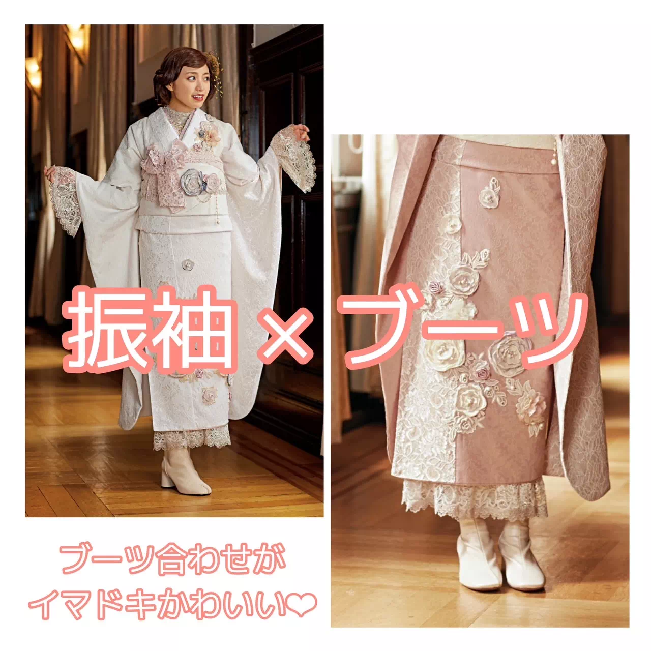 振袖 レンタル 成人式 前撮り撮影会 ブーツ合わせ くすみカラー 洋風 オシャレ 三宮 レース イマドキ かわいい 個性的 被らない
