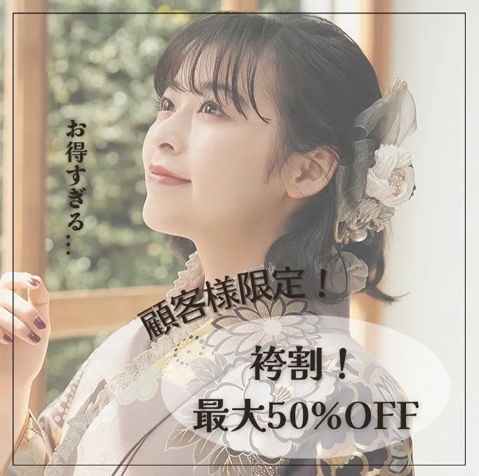 袴　くすみカラー　割引　イマドキ　可愛い　おしゃれ