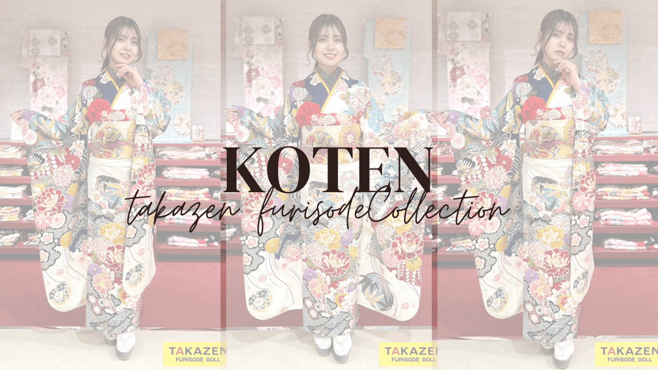 【TAKAZEN姫路店】京紅型刺繍京友禅の正統派古典振袖!推しカラー振袖にもピッタリ♡