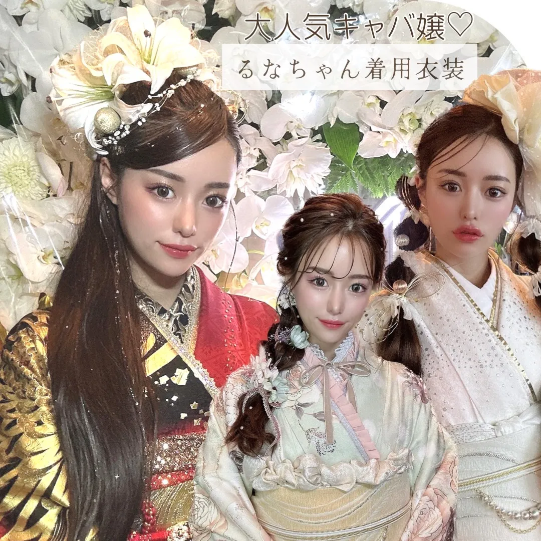 北新地のエースグループ“ニルス”のイベントに 大人気キャバ嬢のるなちゃんが TAKAZENの衣装をご着用くださいました👘♡
