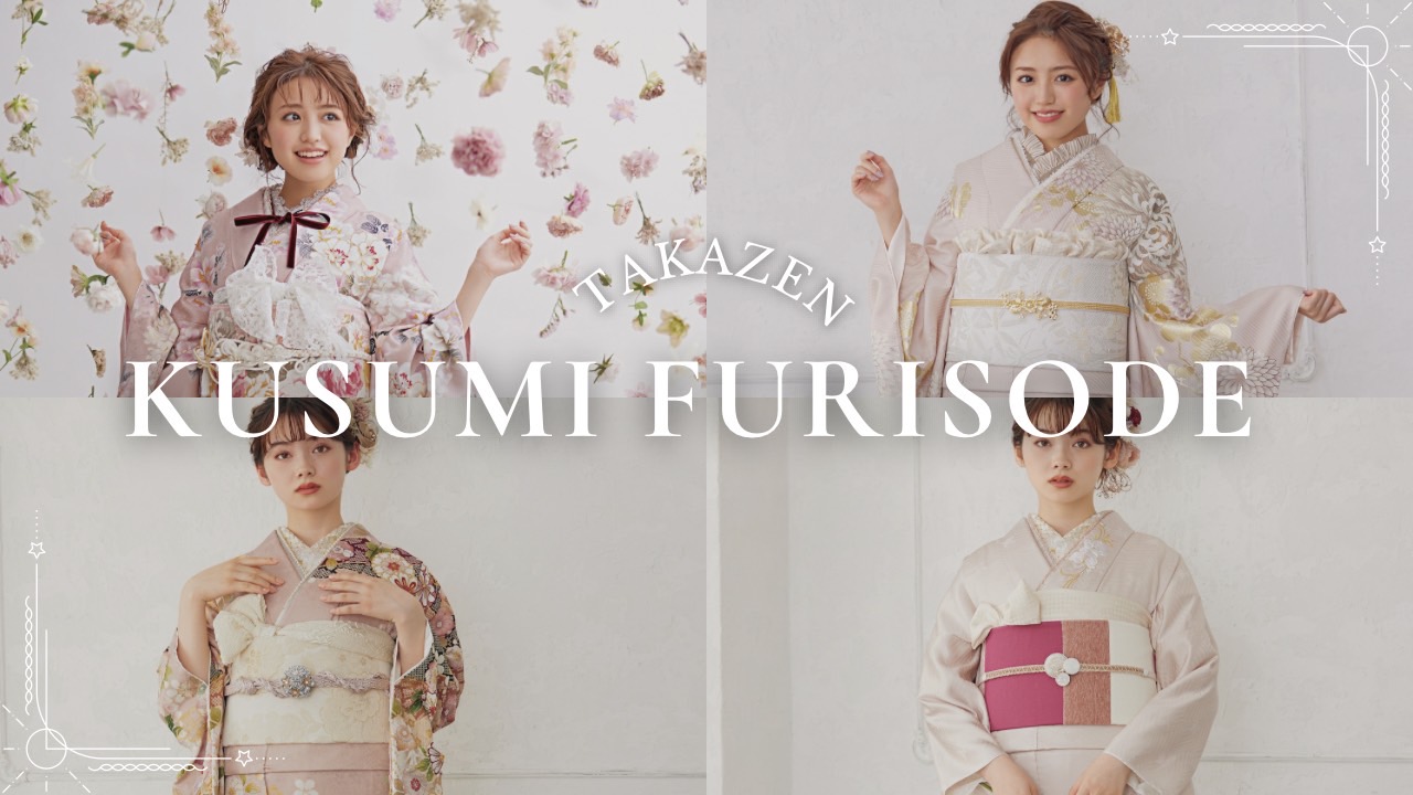【TAKAZEN姫路店】♡27日 姫路市振袖レンタル ガーリー×上品なくすみカラーのラベンダー色のお振袖のご紹介♡