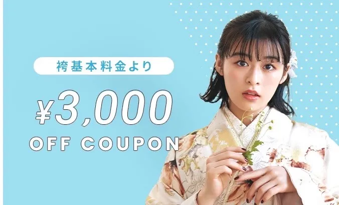 振袖レンタル 袴レンタル 奈良 橿原 かわいい おしゃれ 個性派 かわいい かっこいい くすみ イマドキ