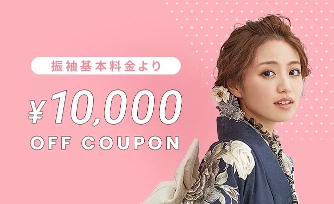 振袖レンタル 奈良 橿原 かわいい おしゃれ 個性派 かわいい かっこいい くすみ イマドキ