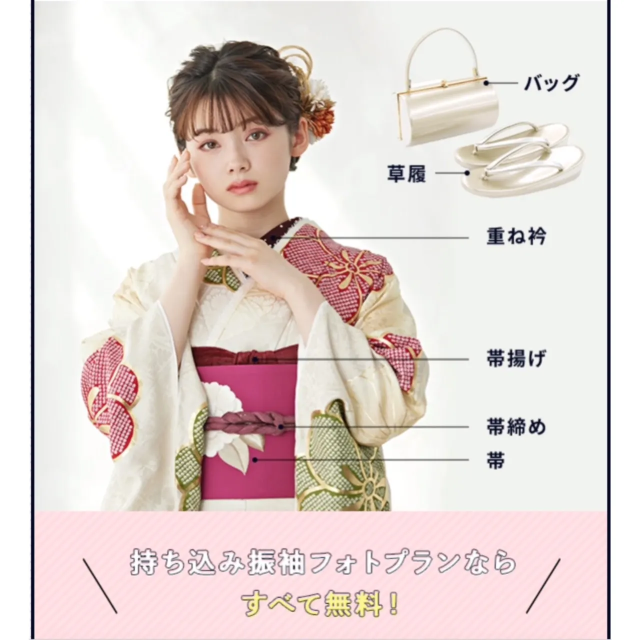 【TAKAZEN橿原店】25日♡お持ちのお振袖をTAKAZENの小物を使って可愛くアレンジし放題！持ち込みフォトプランのご紹介♡