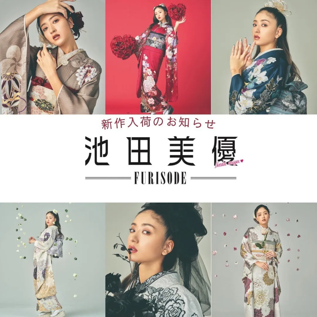池田美優ちゃん(みちょぱ)着用の新作振袖が入荷しました✨