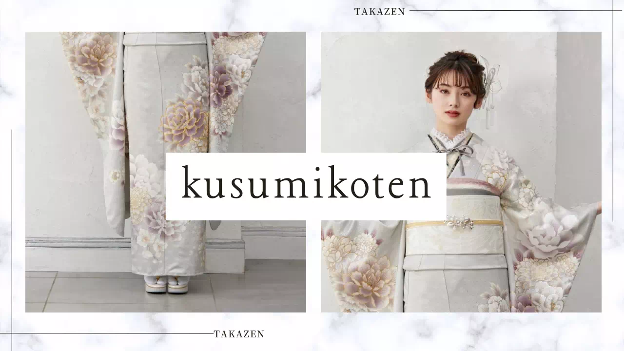 【TAKAZEN姫路店】☆くすみカラー×古典柄が大人っぽい!グレー系のくすみ古典のお振袖ご紹介☆