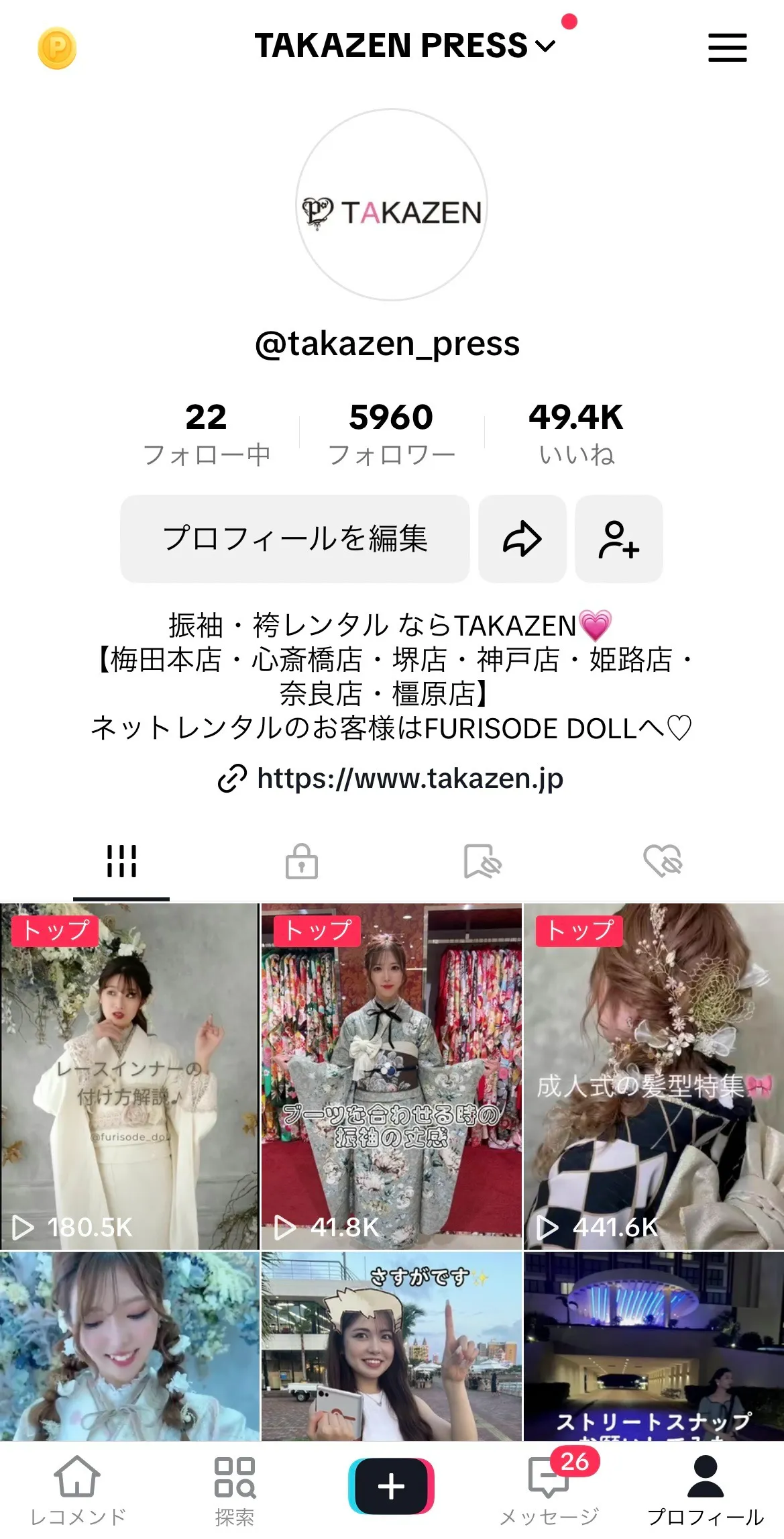成人式 卒業式 TAKAZEN