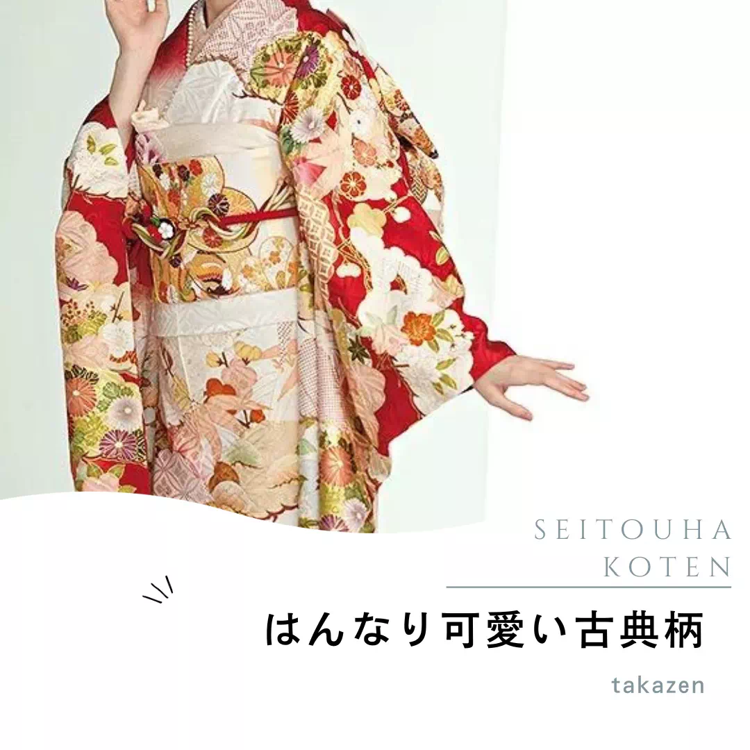 【TAKAZEN姫路店】☆はんなりカワイイ!成人式にぴったりなイマドキアレンジ正統派古典のお振袖ご紹介☆