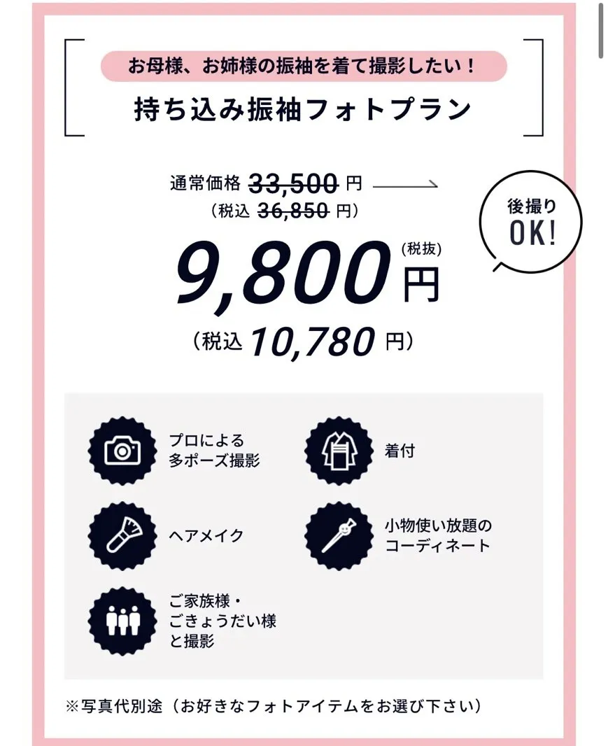 袴レンタル 振袖レンタル くすみ キラキラ かわいい 梅田 大阪 安い イマドキ 古典 くすみカラー イマドキ ミニョン 立体花 新作 フォトプラン ペット可 前撮り ママ振袖